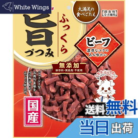 【送料無料】ふっくら旨づつみ