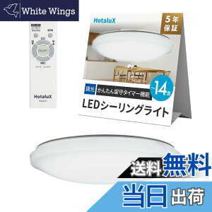 �y���������zHotaluX�i�z�^���N�X�jLED�V�[�����O���C�g �K�p����~12�� 14~18�� �F�F�z���C�g�A�T�C�Y�F3)14��