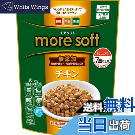 【送料無料】アドメイト(ADD.MATE) more soft モアソフト 色：無、サイズ：600g