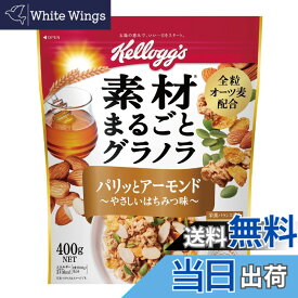 【送料無料】素材まるごとグラノラパリッとアーモンドやさしいはちみつ味 サイズ：400g×1個
