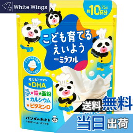 【送料無料】明治ミラフル