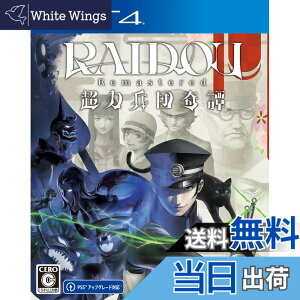 �y���������zRAIDOU Remastered: ���͕��c��� �y�\����T�zDLC�u���C�h�E�ዾ�v ���� - Variation P