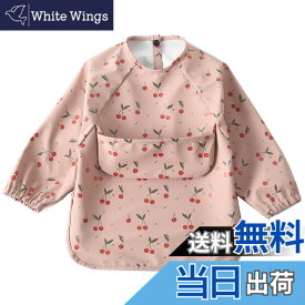 【送料無料】[kalavika] お食事エプロン ベビー 長袖 食事スタイ 袖付き 離乳食 エプロン 赤ちゃん 食事用エプロン 防水 スモック 子供 キッズ 女の子 男の子 0歳 1歳 2歳 3歳 4歳 5歳 保育園 入園準備 出産祝い 色：チェリー、サイズ：L