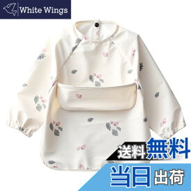 【送料無料】[kalavika] お食事エプロン ベビー 長袖 食事スタイ 袖付き 離乳食 エプロン 赤ちゃん 食事用エプロン 防水 スモック 子供 キッズ 女の子 男の子 0歳 1歳 2歳 3歳 4歳 5歳 保育園 入園準備 出産祝い 色：どんぐり、サイズ：M