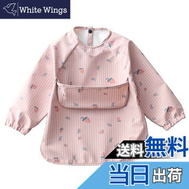 【送料無料】[kalavika] お食事エプロン ベビー 長袖 食事スタイ 袖付き 離乳食 エプロン 赤ちゃん 食事用エプロン 防水 スモック 子供 キッズ 女の子 男の子 0歳 1歳 2歳 3歳 4歳 5歳 保育園 入園準備 出産祝い 色：イチゴ、サイズ：S