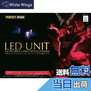 �y���������zPG �@����m�K���_��UC RX-0 ���j�R�[���K���_���p LED���j�b�g