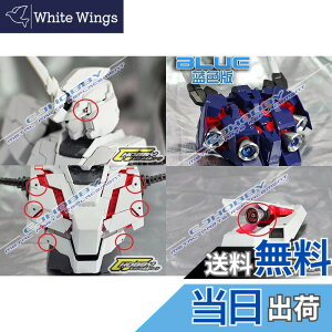 �y���������zPG 1/60 RX-0 ���j�R�[���K���_�� (�@����m�K���_��UC)�p ���^���o�[�j�A �Z�b�g CJ �F�F�V���o�[+�u���[�A�T�C�Y�F1/60 PG�p