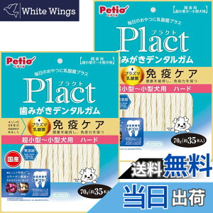 �y���������z�y�e�B�I (Petio) �v���N�g ���݂����f���^���K�� �����^~���^�� �F�F�����^~���^���A�T�C�Y�F70gx2��