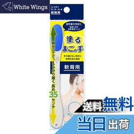 【送料無料】ユースキン製薬 ユースキン セヌール4 軟膏用 1本 色：白