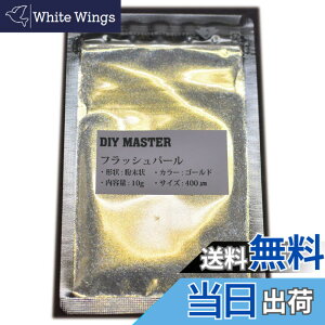 �y���������zDIY MASTER �t���b�V���p�[�� �z���C�g 5g (�ɑe�ځA�h���C) �F�F�S�[���h�A�T�C�Y�F10g