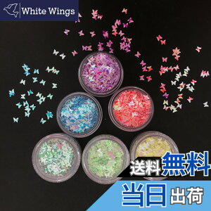 �y���������zYCF-CFD-LB-Butterfly �F�FCFD-6 Colors Set