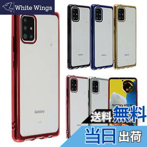 �y���������zGalaxy A51 5G �P�[�X TPU color GalaxyA51 �\�t�g�P�[�X ���� �J�o�[ �N���A�P�[�X �X�}�z�P�[�X ���^ �ی� �ϏՌ� �M�����N�V�[A51 au SCG07 docomo SC-54A A457 �F�F�V���o�[�A�T�C�Y�FGalaxy A51 5G