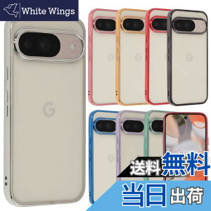 �y���������zPixel 9 �P�[�X Pixel9Pro �J�o�[ TPU color Google �O�[�O�� �s�N�Z��9 �s�N�Z��9�v�� �\�t�g�P�[�X ���� �N���A�P�[�X �X�}�z�P�[�X �g�уJ�o�[������� ���킢�� ���^ �ی� �ϏՌ� au soft