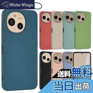 �y���������zAQUOS sense9 �V���R�� �P�[�X �J�o�[ �X�}�z�P�[�X AQUOSsense9 ������� �\�t�g�P�[�X ���^ �ی� �ϏՌ� SH-53E SH53E SHG14 A405SH SH-M29 SHM29 �A�N�I�X �Z���X9 docomo au UQmobile �\�t�g�o���N �y