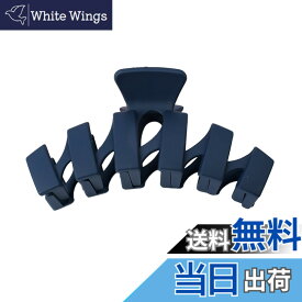 【送料無料】[ナカノヤ] NAKANOYA バンスクリップ 1個 プラスチック 樹脂 ヘアクロー バンス ジッケピン ヘアクリップ 無地 シンプル くすみカラー ウェーブ 波型 ギザギザ ジグザグ マット 艶消し つや消し つやけし 大きめ 大きい 色：15:NV:ネイビー、サイズ：大きめ