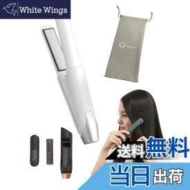 【送料無料】アゲツヤ コードレスミニヘアアイロン2 色：White、サイズ：コードレス(機内持ち込み可)