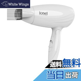 【送料無料】マイナスイオンドライヤー ホワイト HKD257WH 色：ホワイト