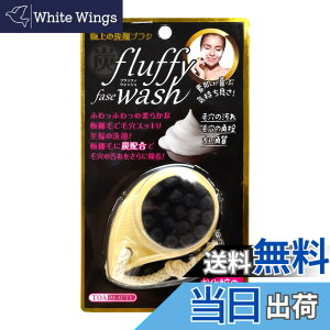 �y���������zfluffy fase wash �t���b�t�B �t�F�C�X�E�H�b�V��