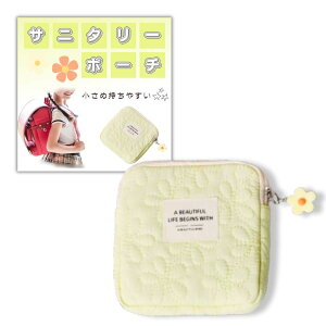 �y���������zTraEn230 �T�j�^���[�|�[�` ���w�� ������ ���킢�� �����p�i ���[ �i�v�L�� �|�[�` �T�j�^���[�P�[�X �F�F�������C�G���[