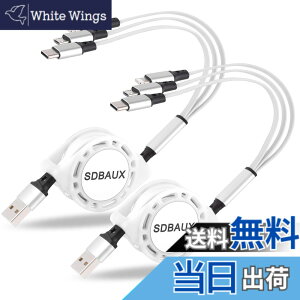 �y���������z�y2�{�Z�b�g�zSDBAUX�}���`�[�d�P�[�u�� 3in1 �[�d�R�[�h �������3A�}���[�d ���C�g�j���O�P�[�u�� �g�я[�d�P�[�u�� �X�}�z�P�[�u��IP/Type C/Micro usb�������d�\ ���@��Ή� �F�F