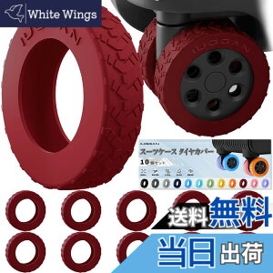 �y���������z[IUGGAN] �L���X�^�[�J�o�[ �X�[�c�P�[�X �^�C���J�o�[ 10�Z�b�h �L�����[�P�[�X �ԗփJ�o�[ �L�����[�o�b�O�z�C�[���J�o�[ �V���R�� ���h�~ �É� ���� �]����h�~ �ו��ی� �n