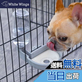 【送料無料】Refoiner 犬 水飲み器 給水器 猫 水飲み器ペット自動給水器 犬 給水ボトル 犬のみずのみ器こぼれない ゲージ用犬用水入れ・ウォーターボトルプラスチック製ペット 水飲み器 ペットボトルウサギ 水飲み ペット用品 取付け簡単 お留守番対応(グレー,480ml)