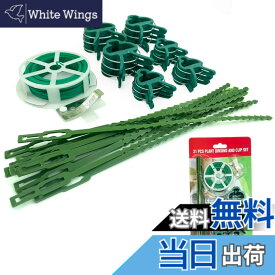 【送料無料】Namioka ガーデンソフトワイヤー 園芸用結束線20m 結束ソフトワイヤー バラ用やわらかバンド 1セット 園芸用ひも 園芸用結束用品 含む植物支柱誘引クリップ18pc 菜園 野菜 つる 薔薇用品