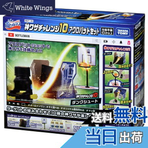 �y���������z�{�g���}�� BOT-16 �_���U�`�������W10 �A�N���o�b�g�Z�b�g
