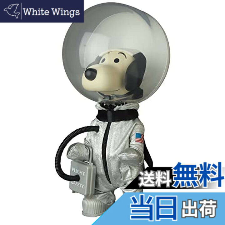 楽天市場】【送料無料】VCD SNOOPY (ASTRONAUT VINTAGE SILVER Ver 