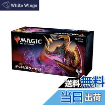楽天市場】マジック:ザ・ギャザリング デッキビルダーセット（ホビー 