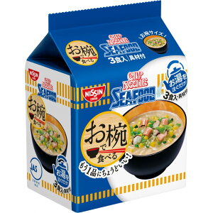 【送料無料】カップヌードル お椀で食べるカップヌードル シーフード 3食パック (1食34g)×9袋 日清食品 インスタント 袋麺 簡単
