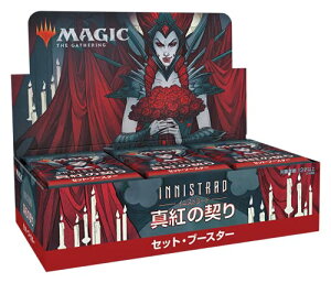【送料無料】マジック:ザ・ギャザリング イニストラード:真紅の契りセット・ブースター 日本語版 MTG トレカ ウィザーズ・オブ・ザ・コースト C90641400