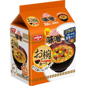 【送料無料】日清食品 お椀で食べるカップヌードル味噌 3食パック 102g