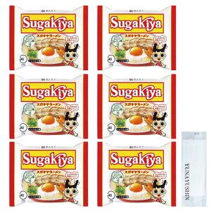 �y���������z�������� ����SUGAKIYA���[���� 6�� YUNAYUSHIN����@���Z�b�g | ���É����� �X�K�L�� ���[���� ��������H���̃m���t���C�߂� �R�N�̂���؍��x�[�X �`���̃I���W�i���X�[�v