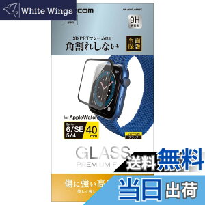 �y���������z�G���R�� Apple Watch (�A�b�v���E�H�b�`) �K���X�t�B���� 40mm [Apple Watch SE2 SE 6 5 4 �Ή�] �t���J�o�[ �t���[���t�� �w��h�~ �u���b�N AW-20SFLGFRBK
