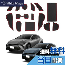 【送料無料】SXCY 新型 トヨタ クラウンスポーツ 専用 ラバーマット インテリアラバーマット Crown Sports ドアポケットマット クラウン スポーツ 専用 滑り止めシート 傷防止マット ノイズ軽減 クラウンスポーツ アクセサリー 内装パーツ 防汚れ ノンスリップマット 14