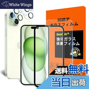 �y���������z�Ή� iPhone 15 Plus �K���X�t�B���� �K�C�h�g�t�� �y2+2���Z�b�g-���Y���Ɏq�f�ށz �A�C�t�H�� 15 Plus �t�B�����i2������j + �����Y�t�B���� �i2������j �K�C�h�g �w��h�~ �A�C�t