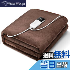 【送料無料】AooDen 電気毛布 敷き 洗える 160×80cm 無段階温度調節 1-12時間タイマー 電気敷き毛布 シングル 厚手生地 毛玉なし 省エネ 丸洗い可 ダニ退治 防寒対策 暖房器具 PSE認証済み (ブラウン)