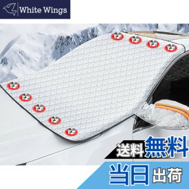 【送料無料】2024強化版 ホンダ 新型 ZR-V カーフロントガラスカバー フロントカバー 凍結防止シート 車種専用設計 凍結防止カバー 車用 サンシェード カバー 超厚い 保護 雪対策 鏡保護 遮光断熱 車内の目隠 防風 防雪 防塵 防水 UVカット 便利な収納 四季適用