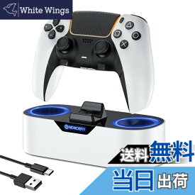 【送料無料】NEWDERY PS5 コントローラー 充電スタンド 収納スタンド 急速充電 置くだけ充電 ps5コントローラー 周辺機器 アクセサリ USB-Cケーブル付属 LED指示ランプ付き 過充電防止 コンパクト 軽量 ホワイト