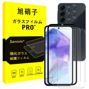 【送料無料】対応 Galaxy A55 5G ガラスフィルム ガイド枠付き 【2枚強化ガラス+2組(6枚)レンズ保護+ガイド枠】 ギャラクシー A55 5G フィルム レンズフィルム SC-53E SCG27 指紋防止 レンズ/液晶 保護