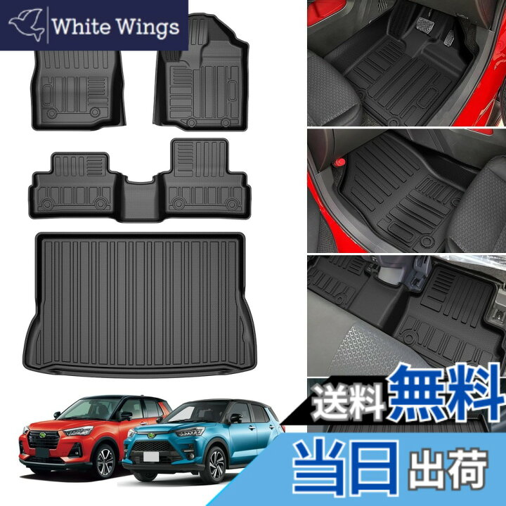 楽天市場】【送料無料】Jiooy トヨタ ライズ フロアマット+セカンド 