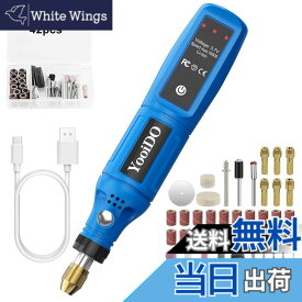 【送料無料】YooiDO ミニルーター リューター 3.7V 無線ルーター 3段変速 最大16000RPM/Min 42pcsワイヤレスリューター ルーター工具TYPE-C充電式 研磨/彫刻/切削/穴あけ/汚れ落とし/錆落とし/切断/つや出し/ネイルアート DIY軽作業 ミニ工具セット 電動ルーター 充電式