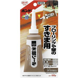 【送料無料】コニシ ボンド 木部シール 100g ダークブラウン #50624