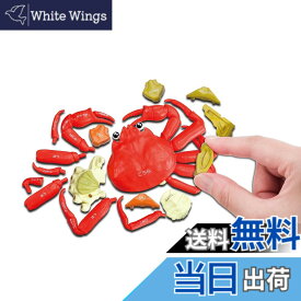 【送料無料】メガハウス(megahouse) 一杯買い! 本ズワイガニ解体パズル-内子付き- 6才以上