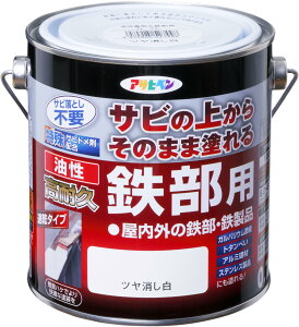 【送料無料】アサヒペン 塗料 ペンキ 油性高耐久鉄部用 0.7L ツヤ消し白 油性 サビの上からそのまま塗れる 艶消し 1回塗り 高密着性 耐候性 日本製