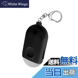 【送料無料】防犯ブザー LEDライト付き 防犯アラーム USB充電式 大音量130dB 防水 防犯 ブザー 小学生 女の子 男の子 女性 大人 子供 (ブラック)