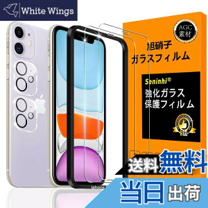 �y���������z�Ή� iPhone11 �K���X�t�C���� �p�� �K�C�h�g�t�� 6.1�C���` �y iPhone 11 �t�C�����i2������j + �J�����t�B�����i2������j+ �K�C�h�g �z �����ق�11 �����K���X �t�� �A�C�t�H�� 11 ��