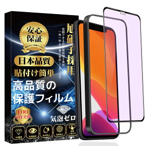 yziPhone11 KXtB u[CgJbg iPhone XR SʕیtB ڂ̔y yKChgt1z Ɏqfސ dx9H  wh~ \tȒP z CA