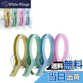 【送料無料】洗濯ばさみ 大 洗濯バサミ 4個入り 布団 レック 強力 ダブルバネ 特大サイズ布団ばさみ 手すり ピンチ 竿用ピンチ 洗濯クリップ 洗濯物干し竿用 部屋干し ベランダ 室外干し 防風タイプ 滑り止め 洗濯ピンチ 固定 竿ピンチ タオル干し竿受け